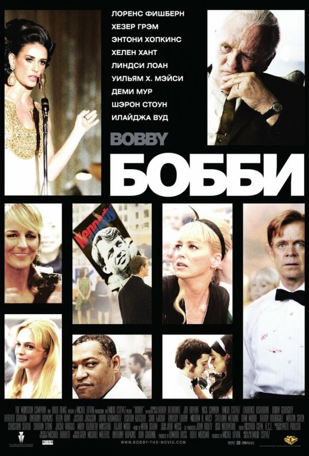 Бобби 2006 Смотреть Онлайн Бесплатно в Хорошем Качестве